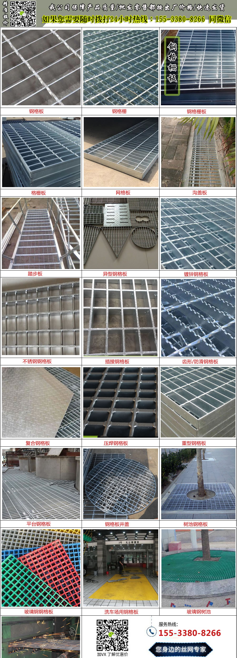 處理<a href='http://www.qdwnitd.com/'target='_blank'><a href='http://www.qdwnitd.com/'target='_blank'><a href='http://www.qdwnitd.com/'target='_blank'><a href='http://www.qdwnitd.com/'target='_blank'>鋼格板</a></a></a></a>.jpg